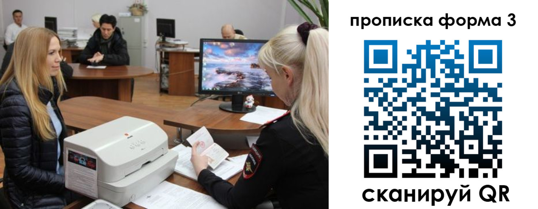 прописка регистрация в Алтайском крае
