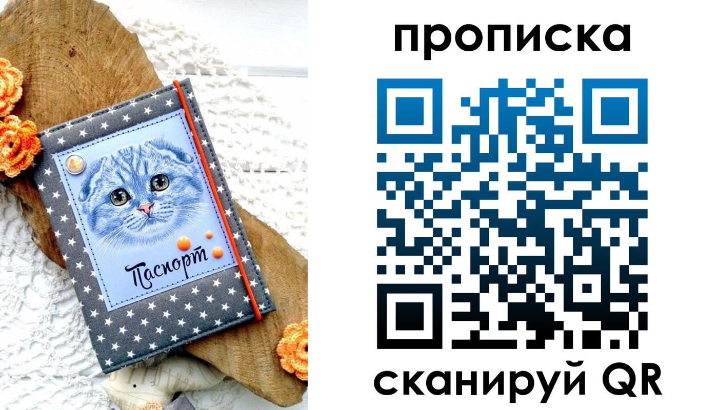 прописка от собственника в Алтайском крае