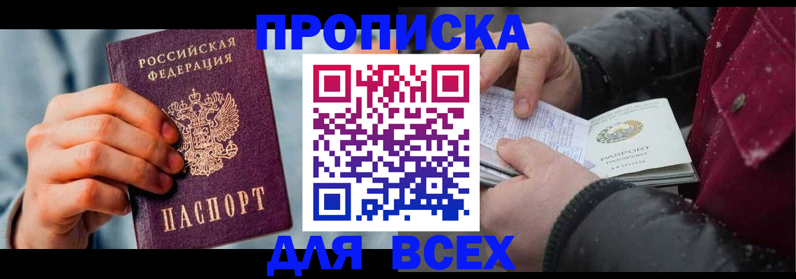 временная регистрация поиск в Алтайском крае