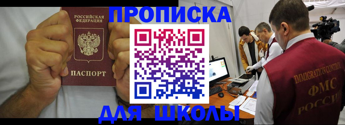временная регистрация недорого в Алтайском крае